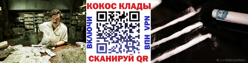 купить наркотики сайты  Абаза  COCAIN FishScale 