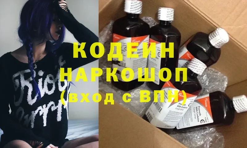 ссылка на мегу как зайти  купить наркоту  Абаза  Codein Purple Drank 