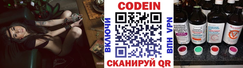 кракен   где можно купить   Абаза  Кодеин Purple Drank 