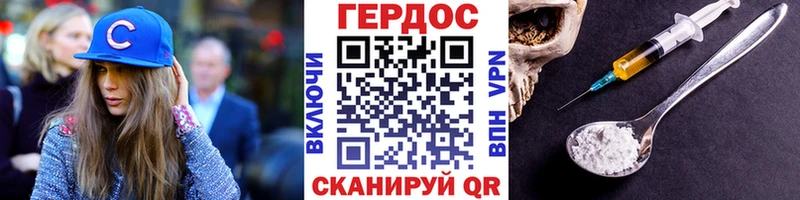 Героин гречка  Абаза 