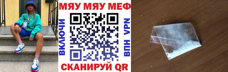 наркота  Абаза  МЕФ VHQ 