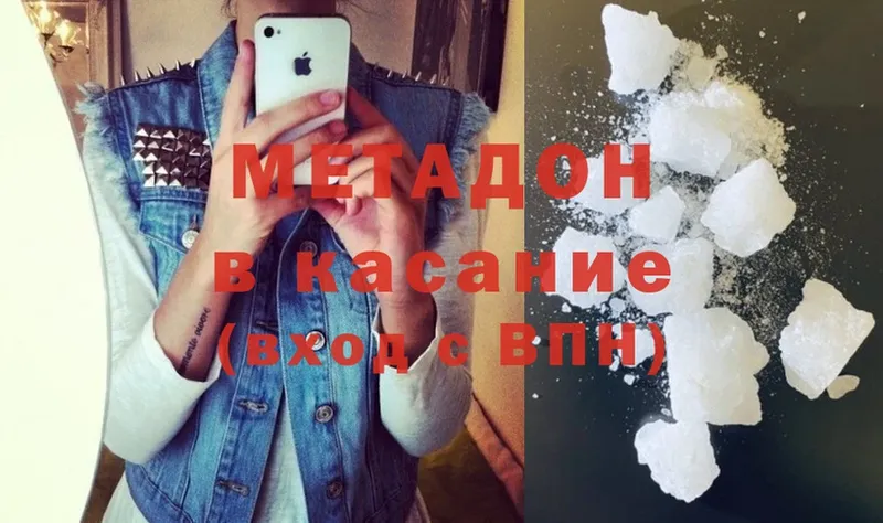 продажа наркотиков  Абаза  даркнет как зайти  Метадон белоснежный 