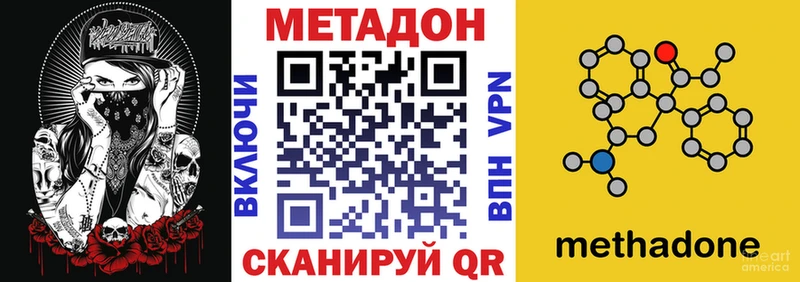 МЕТАДОН VHQ  Абаза 